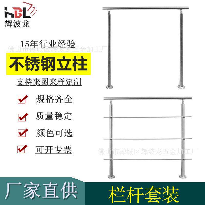 供应组装式楼梯扶手不锈钢楼梯护栏不锈钢楼梯立柱不锈钢楼梯扶手