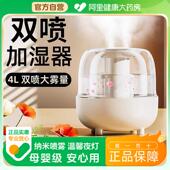 加湿器大雾量2024新款 家用静音卧室孕妇婴儿空气办公室桌面喷雾器