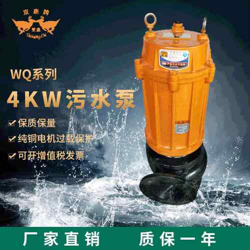 厂家直销污水无堵塞潜水泵排污泵大功率大流量污水泵工厂