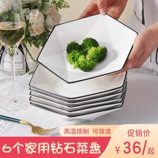 ins风早餐盘创意陶瓷菜碟创意餐具好看 网红菜盘6个套装 盘子家用