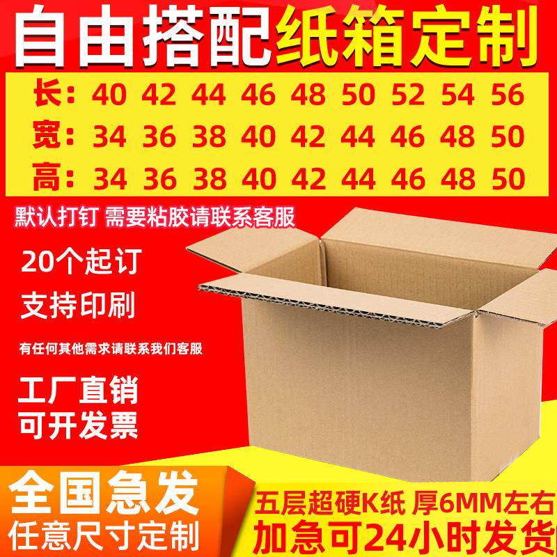 少批量定做特大超硬加厚小纸箱子快递包装盒子定制礼品盒印刷