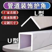 管道装 饰遮挡板阳台下水管厨房化妆室包角压克力板碳晶板护角包管