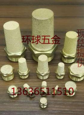 铜烧结消声器BLS电磁阀消声过滤器NPT1/4 G1/8 2分 1.5寸 2寸 1/2