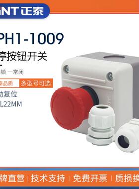 正泰NPH1-1009急停按钮开关盒自锁式转动覆位防护罩控制盒防水