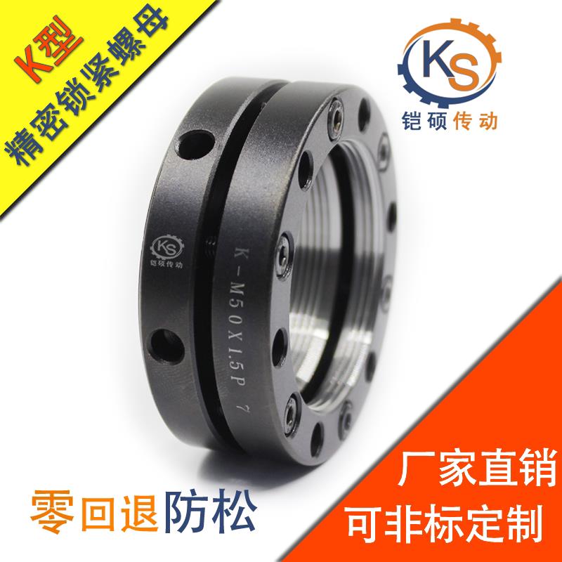 MSR螺母K锁紧螺母BKC01主轴丝杆数控端面SCN精密锁紧螺帽M16-M50