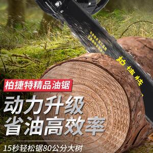 油锯伐木锯大功率家用手提式四程油高品冲锯质汽链9988条便携式毛
