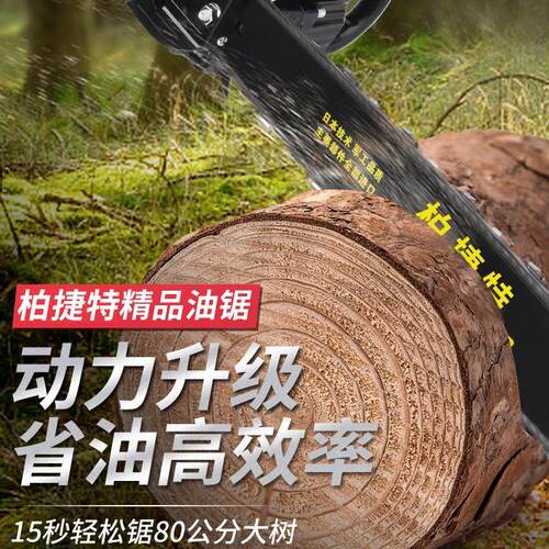 油锯伐木锯大功率家用手提式四程油高品冲锯质汽链9988条便携式毛