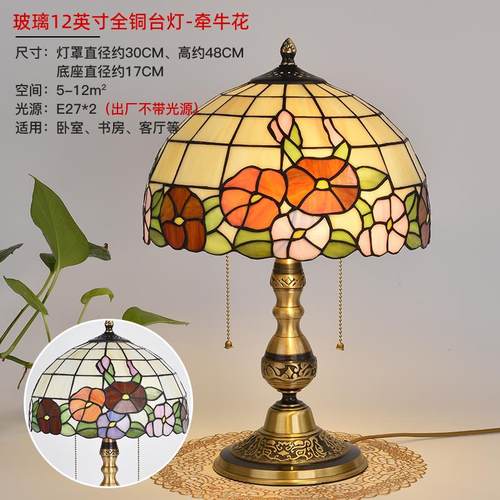 高档ins式婚 庆礼美品客厅卧室铜台灯创意全铜欧复古玻璃式装饰床