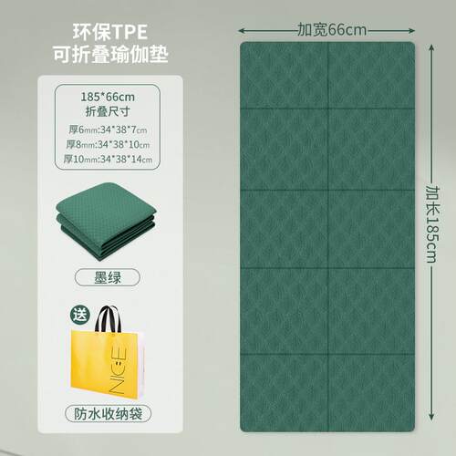 新款折叠瑜伽垫睡觉午携加厚可防滑家用地垫小学生午睡教室儿童休