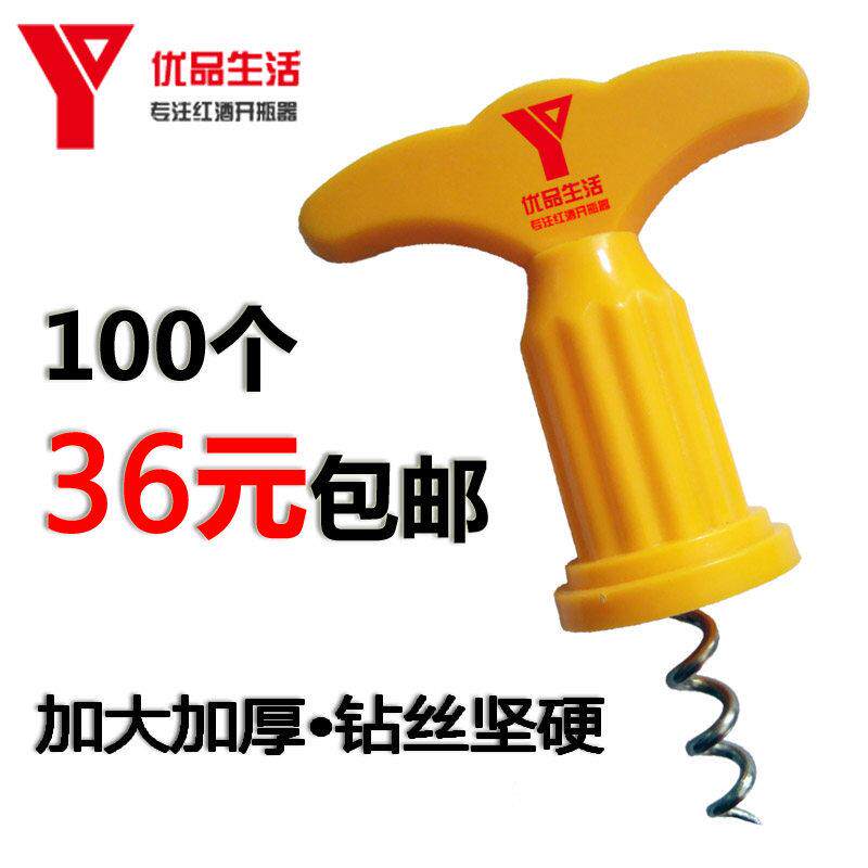 开红酒开瓶器加大加厚简易塑料红酒专用起子商用葡萄酒开瓶器