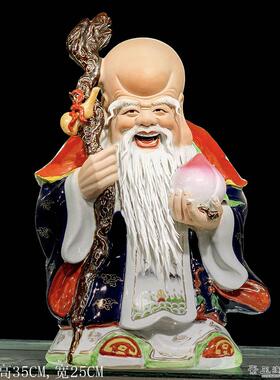 景德镇陶瓷老寿星老工艺礼品摆饰家居装饰品摆件人物佛像祝寿生日