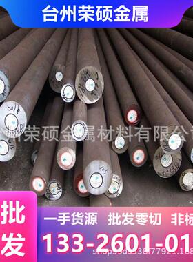 W9MoCr4V高速钢浙江台州W4MoCr4VSi高速钢441圆钢钢棒