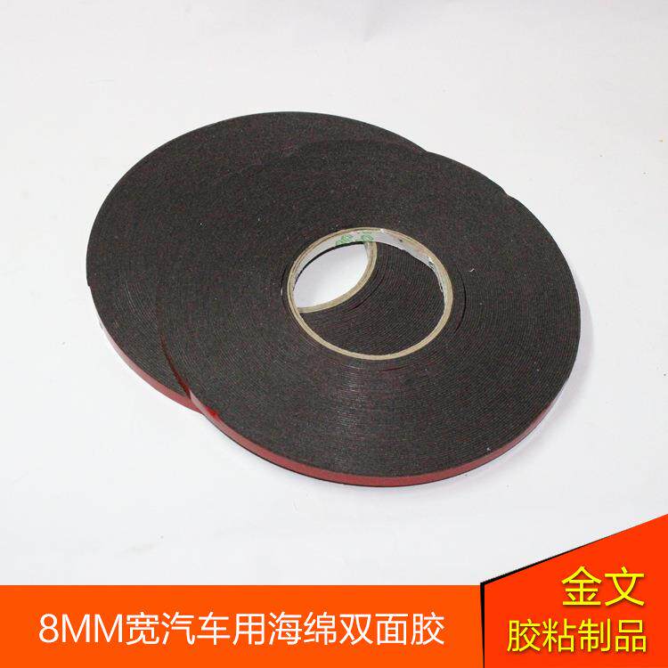 宽5mm至10mm红膜黑色胶优质高粘防震专用高级双面海棉胶