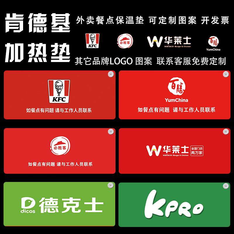 加热暖桌垫肯德基商用暖菜板KFC取餐外送台加热垫外卖保温餐饮垫,居家日用,桌上暖垫,淘宝优惠券,粉丝福利购,淘宝优惠卷