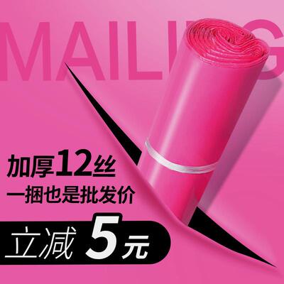 玫红色快递打包袋子防水包装袋邮寄包裹塑料袋生产加厚大号