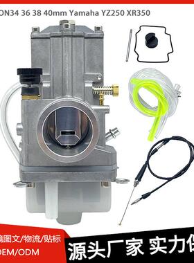LEC 34-40cm化油器适用于PWK TMX Yamaha YZ250 XR350带油门线
