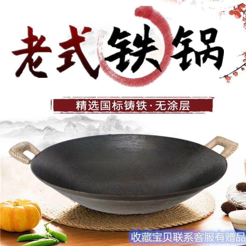 双耳铁锅炒锅家用瓦斯炉适用传统大小生铁炒锅不沾锅无涂层老式