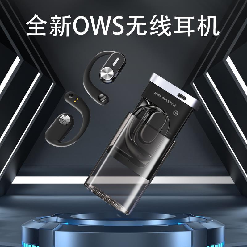 HIFI MARTER调音大师O6 OWS真无线开放式蓝牙耳机 超乎想象的音质