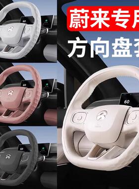 蔚来ES6EC6ET5TET5方向盘套新ES8EC7ET7ES7汽车内饰用品装饰改装