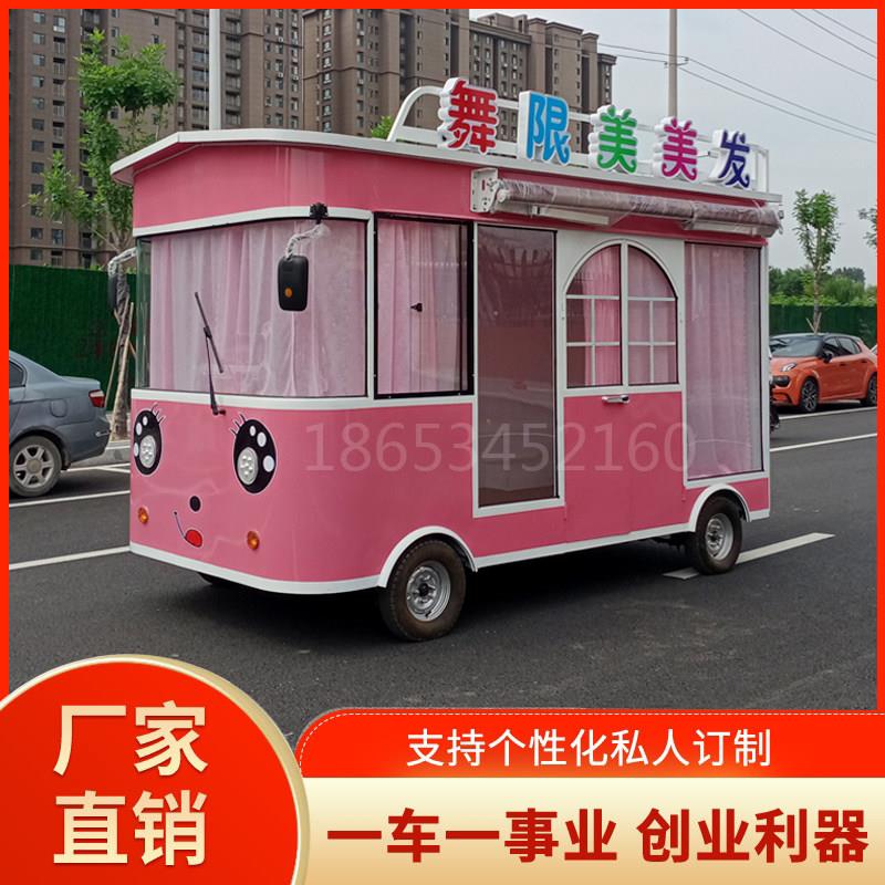 电动四轮美容美发车美甲美睫服装车流动小吃车房车摆摊快剪理发车