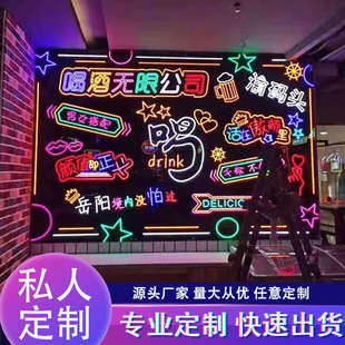 定制霓虹灯发光字装饰墙背景广告牌氛围灯网红彩灯户外防水软灯条
