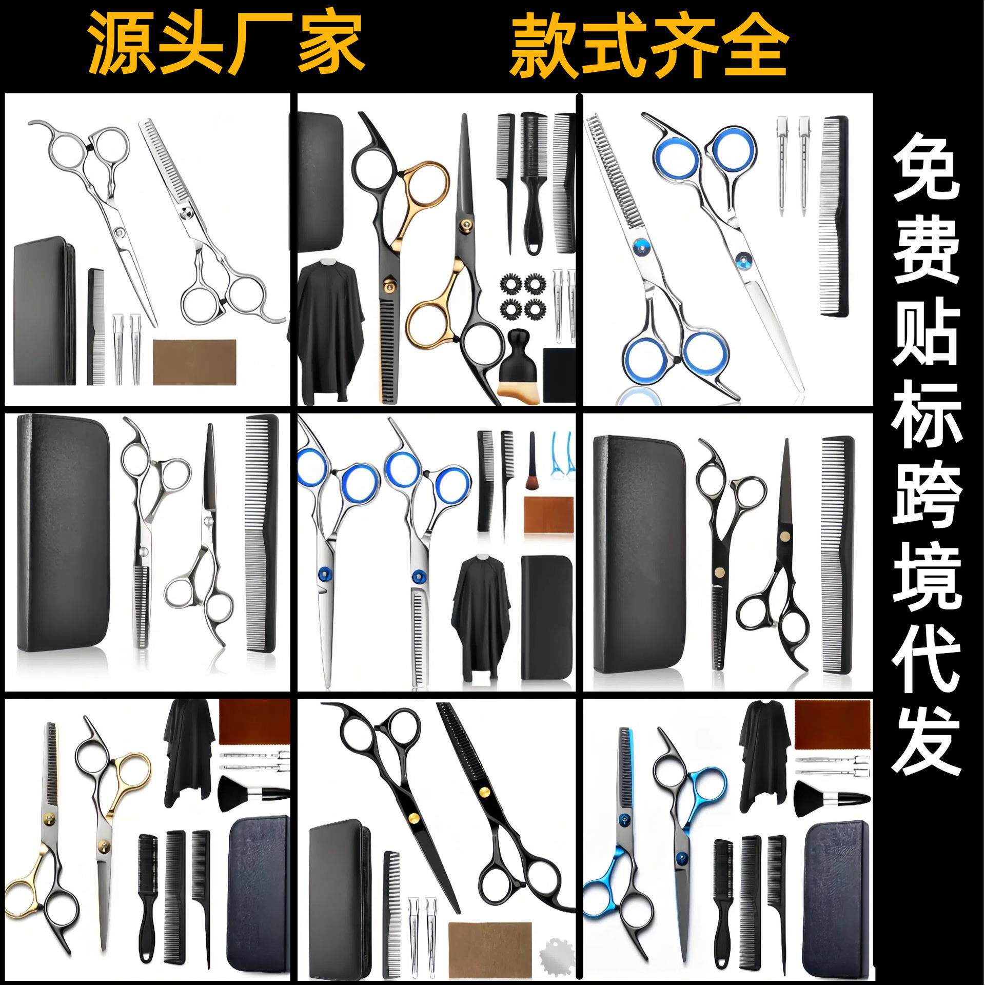 理发剪刀不锈钢一体家用美发剪子平牙剪打薄碎发理发工具剪刀大全