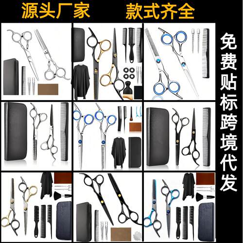 理发剪刀不锈钢一体家用美发剪子平牙剪打薄碎发理发工具剪刀大全