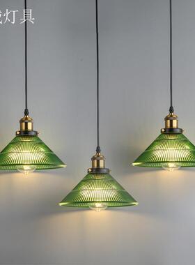 北欧田园风灯具饭厅咖啡厅岛台覆古风灯创意个性艺术绿色玻璃小吊