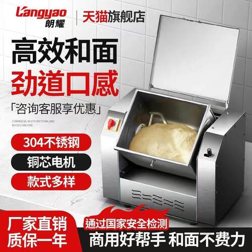 全自动静音和面机商用5 15 25公斤小型10家用揉面搅拌机304不锈钢