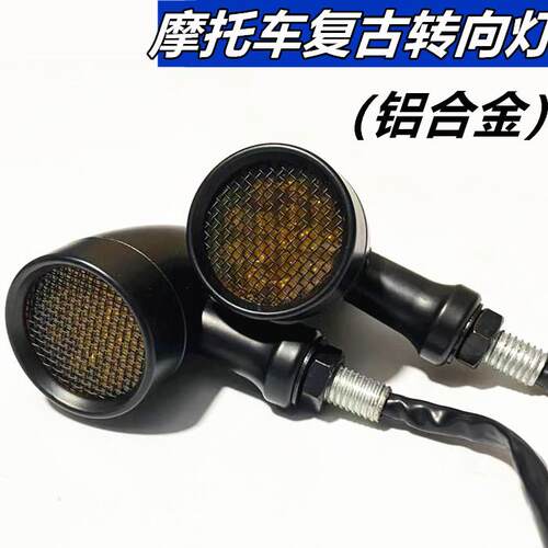 机车覆古改装LED方向灯闪300 TR300 拿破仑 450小牛电动车通用