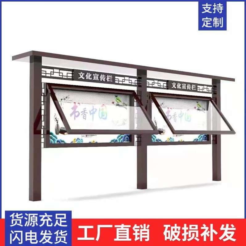 液压开启不锈钢宣传栏公示栏户外落地式广告牌挂墙信息公告栏定制