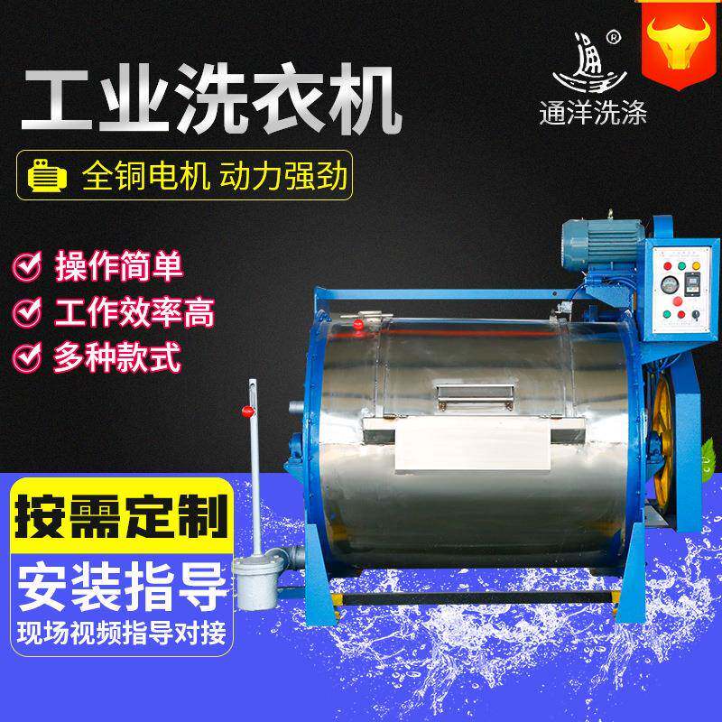 供应工业洗衣机GX-50kg水洗机工业洗布机酒店宾馆用卧式洗衣机