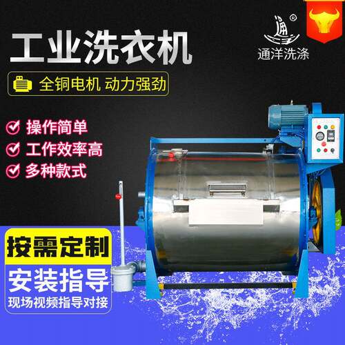 供应工业洗衣机GX-50kg水洗机工业洗布机 酒店宾馆用卧式洗衣机