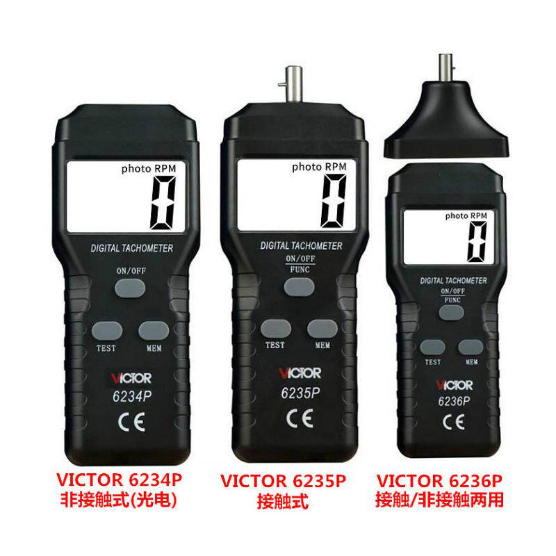 胜利6234P红外线非接触6235P接触式转速计6236P两用型数字转速表