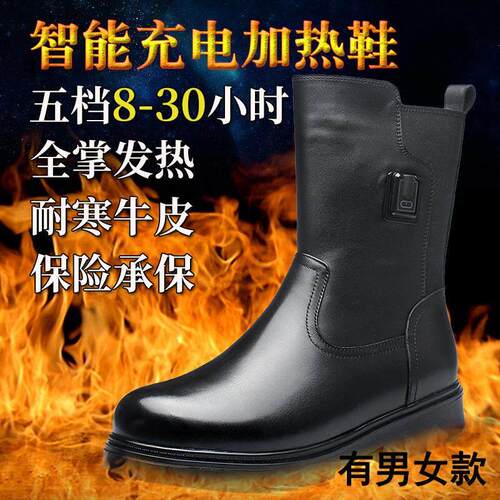 电暖鞋充电可行走男冬季智能电热防寒发热棉鞋女保暖加热高帮靴子