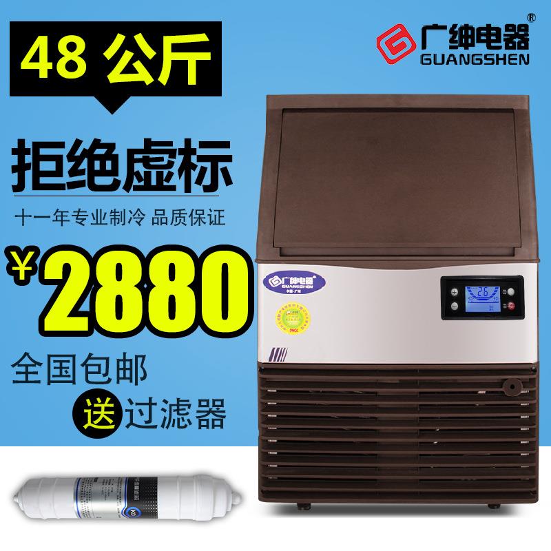 SD48广绅制冰机冰块机生产工厂商用制冰机