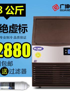 SD48广绅制冰机冰块机生产工厂商用制冰机