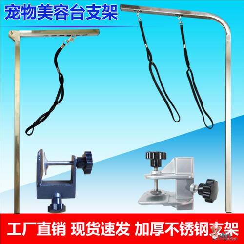 宠物美容台支架狗狗剪毛固定架 猫咪洗澡保定绳吊杆配件通用型美