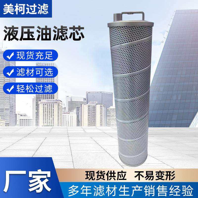 液压油滤芯中联330型号挖掘机发动机空气机油柴油滤清器滤筒