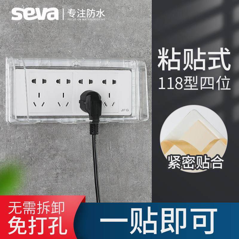 118型四位插座防水罩透明粘贴式防水盒自粘式118型12孔插座保护盖,电子/电工,防溅盒,淘宝优惠券,粉丝福利购,淘宝优惠卷