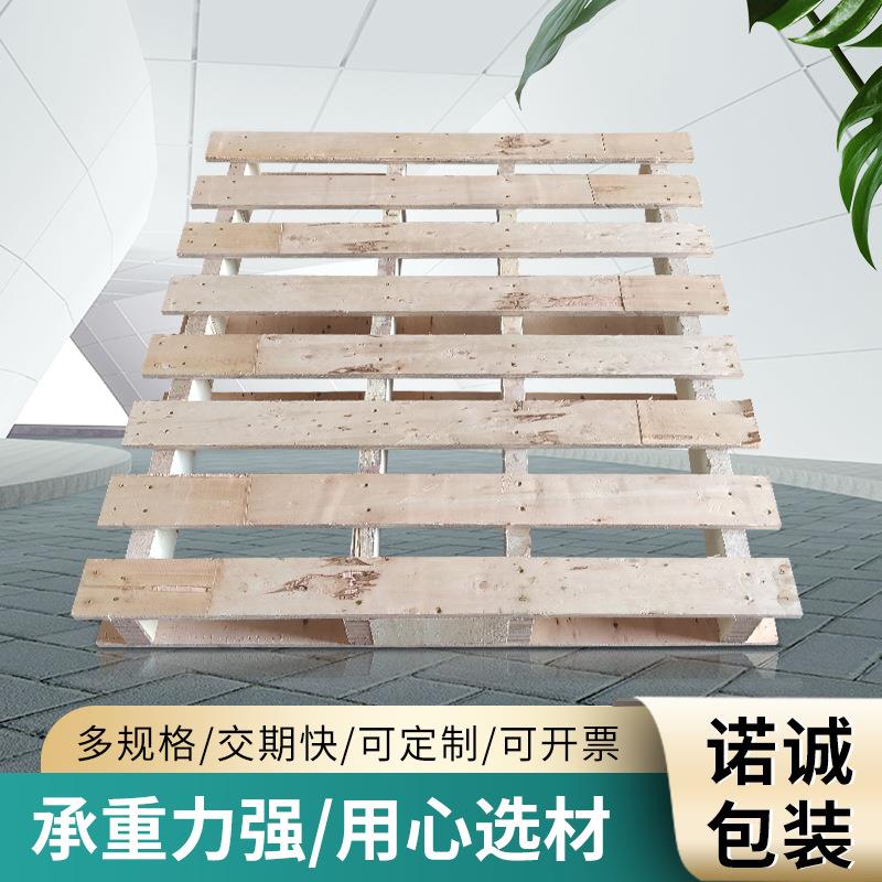 全新免熏蒸胶合板托盘出口卡板规格定制货运叉车托盘实木木栈板