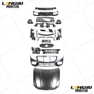 适用于E级W213改装 套件现货供应 E63套件E63铝合金机盖W213改装