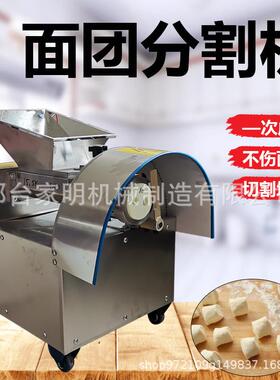 仿手工揪面团机器商用月饼馅分割机定量切面面团机器一次成型