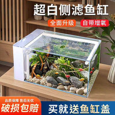 客厅鱼缸过滤制氧一体机2025新款免换水自循环生态超白玻璃缸侧滤