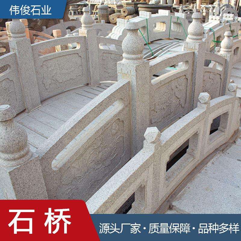 石雕拱桥公园别墅庭院流水中式景观小桥花岗岩雕刻河道护栏石桥