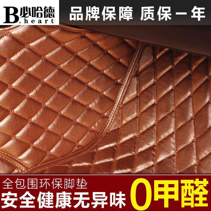 必哈德脚垫高端杭秀土豪金皮革专车 专用厂家