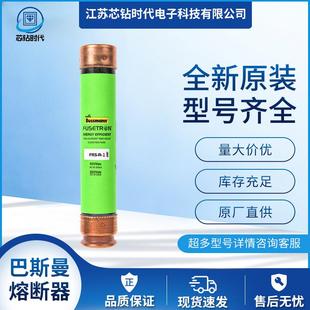 50巴斯曼BUSSMANN快速保险丝熔断器 FRS