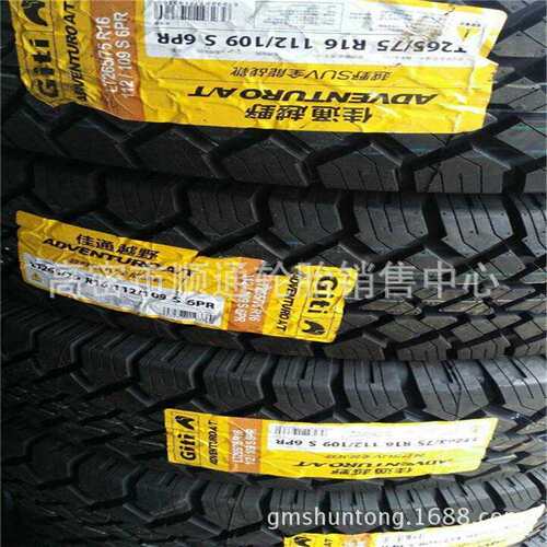 胎265/75R16越野轮胎26575R16越卡车轮255/85R野1628765/70R16