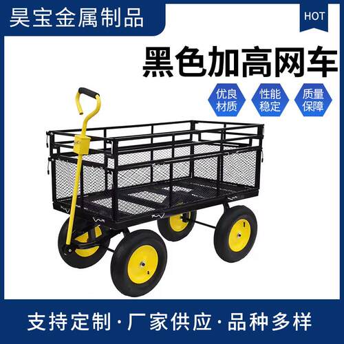 产品5：黑色加高网车