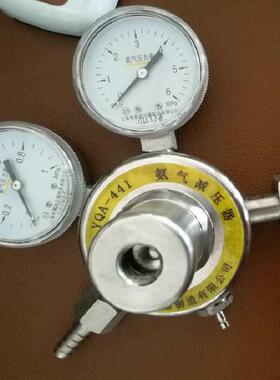 YQA-441管道减压器液氨减压器/氨气减压表/氨减压阀/氨气减压器